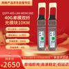 Модули оптических трансиверов H3C