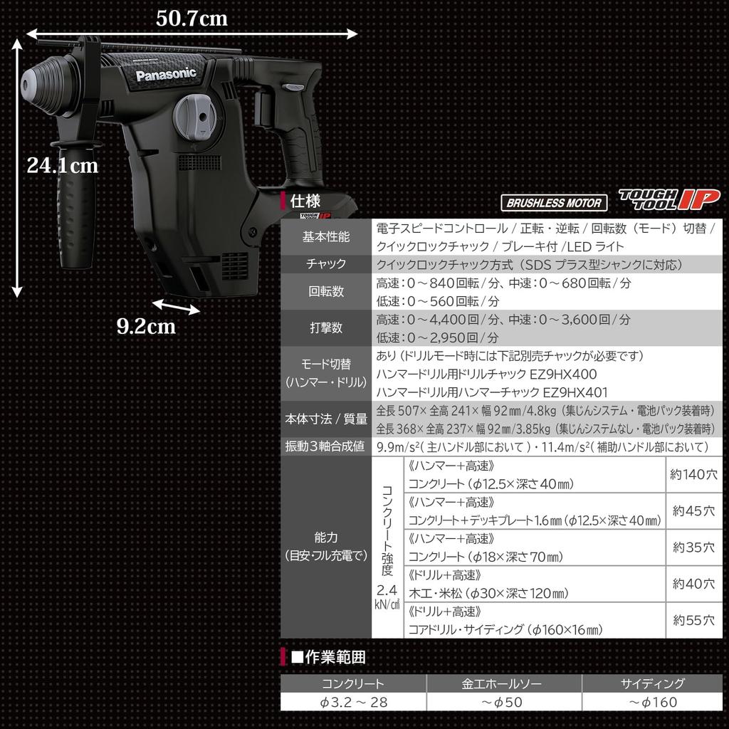 Panasonic Аккумуляторный перфоратор только корпус и система пылеудаления Продано Бетон до перекрытия Красная дрель, 28,8 В, (Аккумуляторный блок, Зарядное устройство, Чехол, Отдельно),