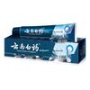 Набор зубных паст Yunnan Baiyao с активными пептидами