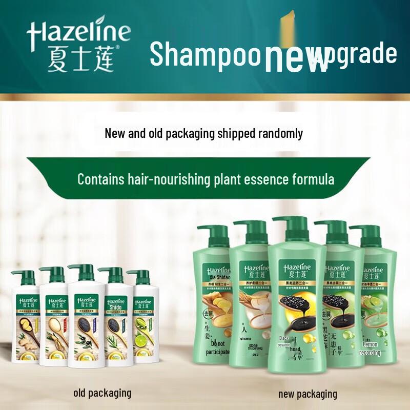 Hazeline Black Shine Nourishing Anti-Dandruff Shampoo