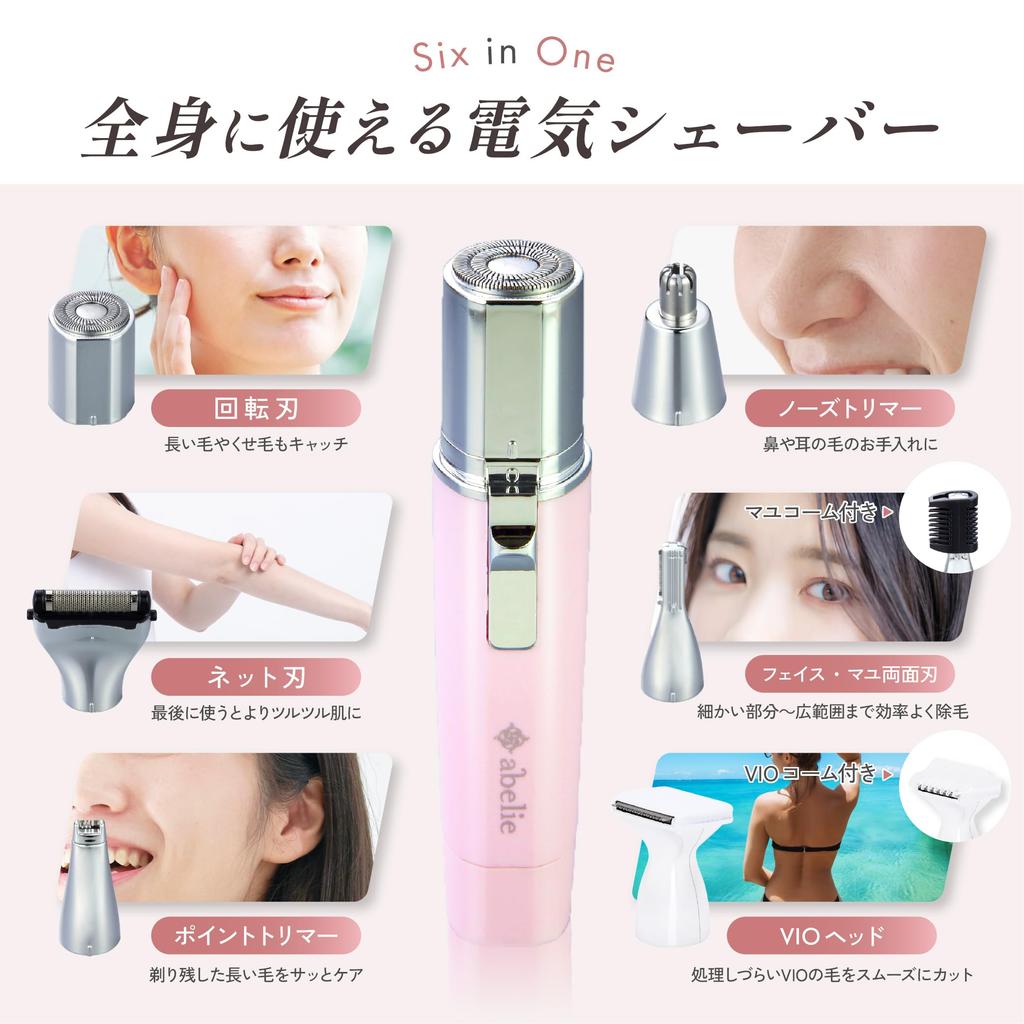 Rozen Star Electric and Nose Hair Beauty Plus SP VIO Shaver with Large Pouch Eyebrow Comb Attachment AZ076SPWVDWPP Women's Shaver, Face, Body,