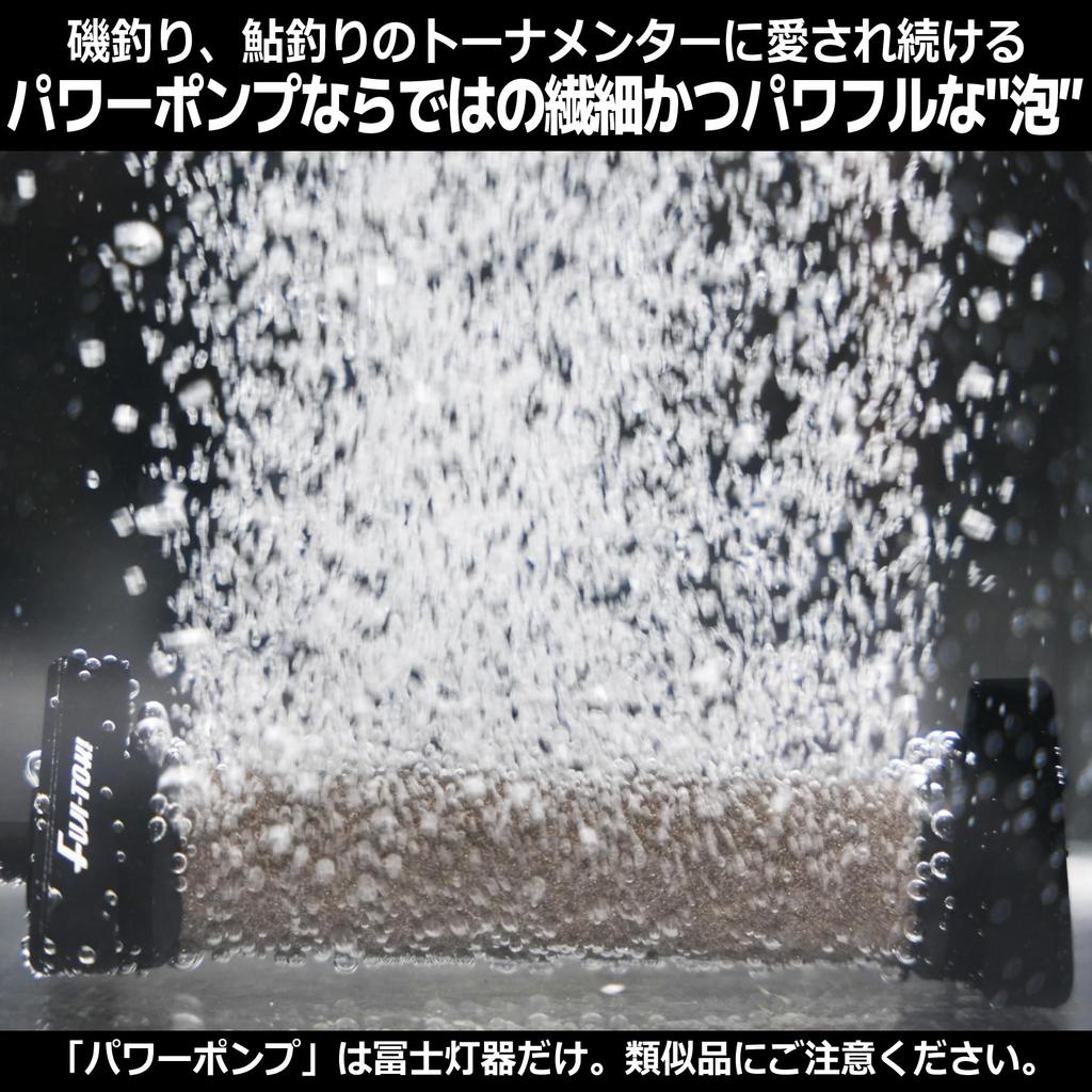 Fuji Lighting Power Pump Black 80mm x 148mm x FP-2000 Approx. 42.5mm