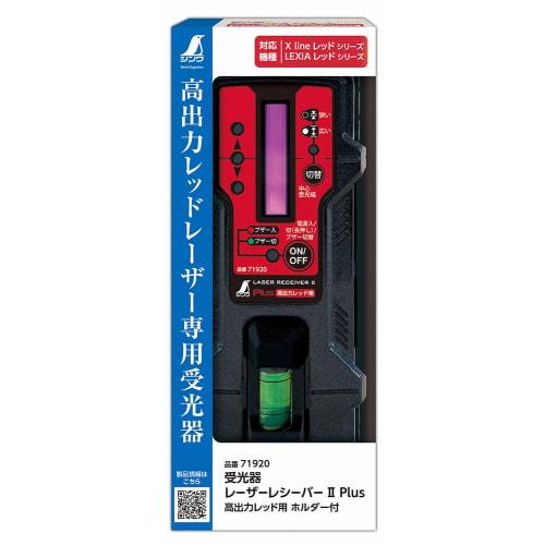 Shinwa Sokutei Laser Receiver II Plus High Output Red for Laser Levels, with Holder, 71920