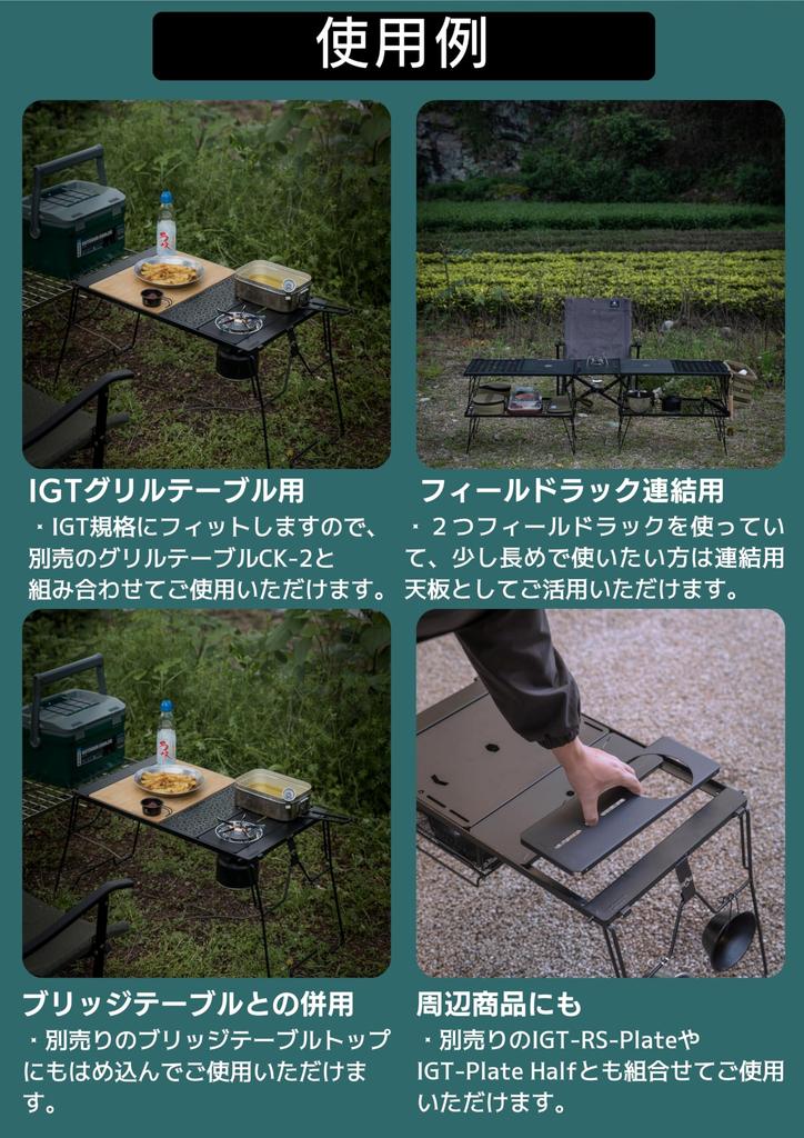 CAMPING MOON Small Gas Burner Stove M-7901E, IGT Table Top, Field Rack, Connectable Top, Grill Table, IGT Top, JP-12