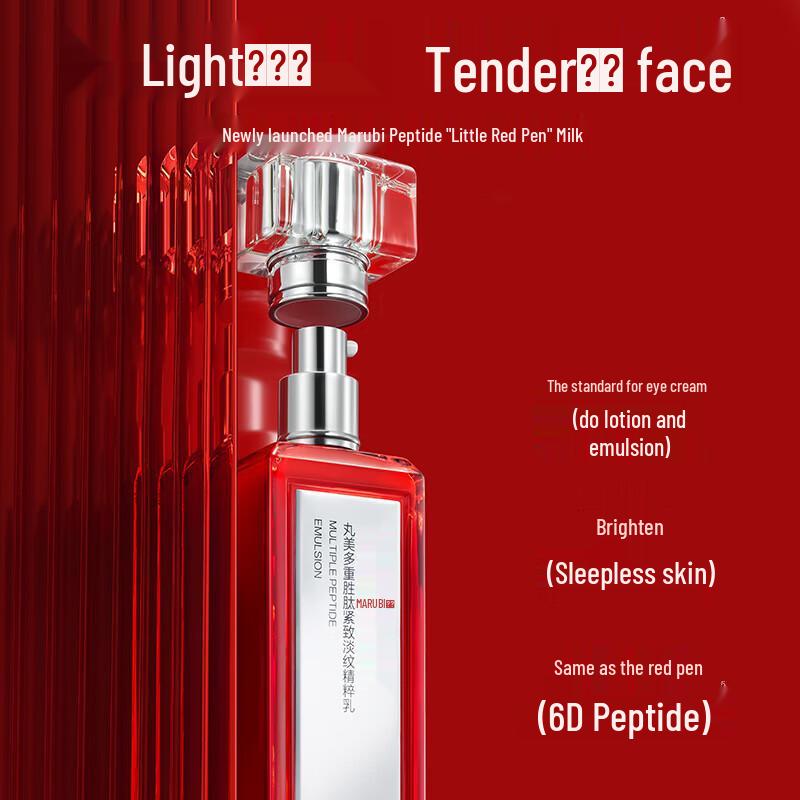 MARUBI Multi-Peptide Firming Anti-Wrinkle Essence Lotion