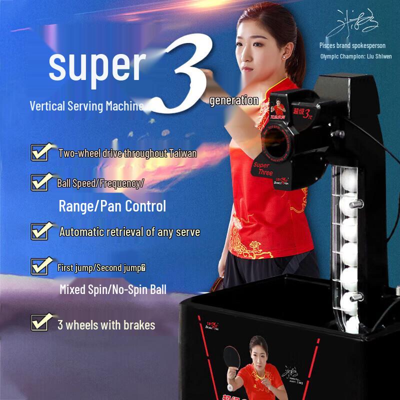 Робот для настольного тенниса Double Fish Super 3-го поколения