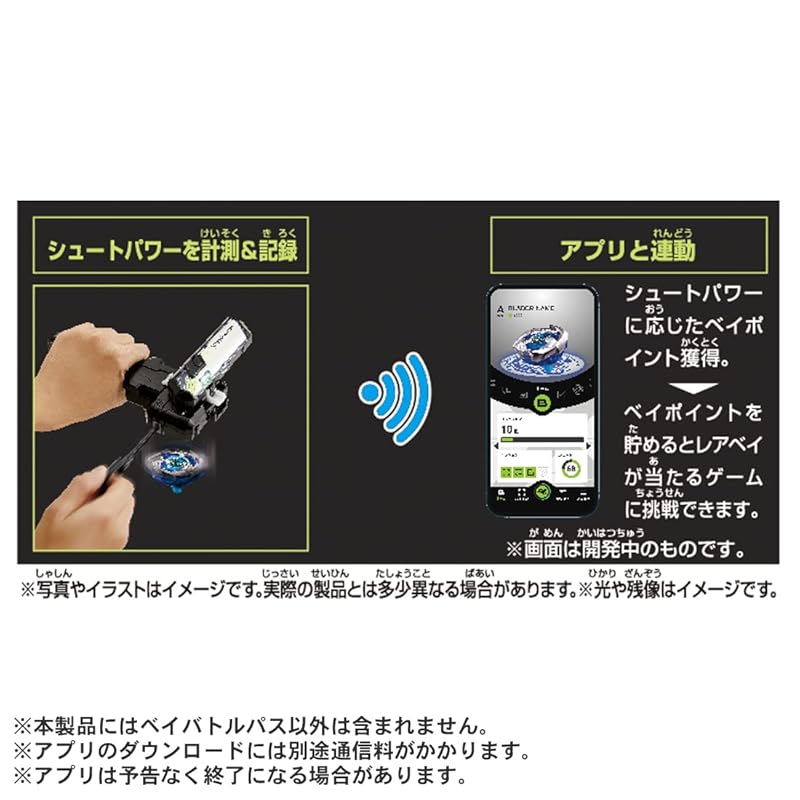 TAKARA TOMY BEYBLADE X BX-09 Бейл Битва Пасс