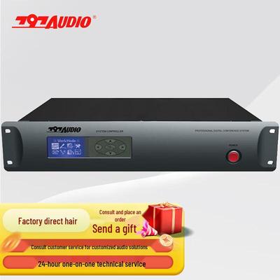797audio HE7280 Профессиональный проводной хост для конференц-системы (Китайская версия)