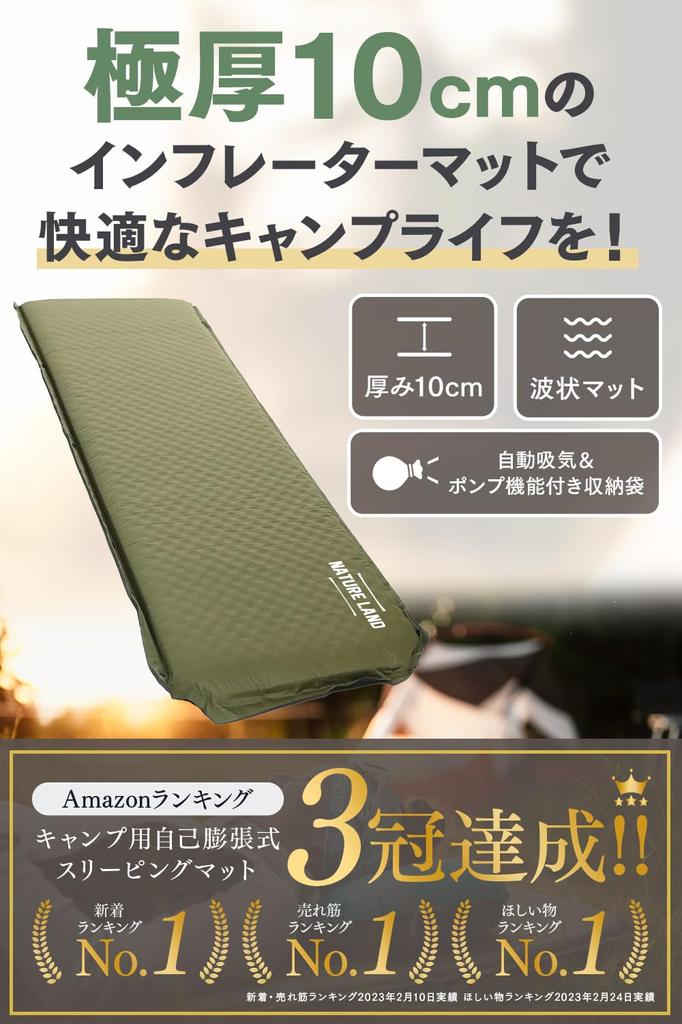 [Рекомендуется инструктором лагеря] NATURE LAND Camp Mat Extra Thick 10cm Inflatable Mat Air Mat с функцией насоса (Оливково-зеленый)
