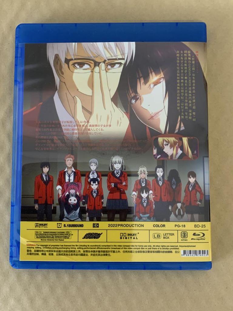 [USED] Kakegurui Blu-ray complete series