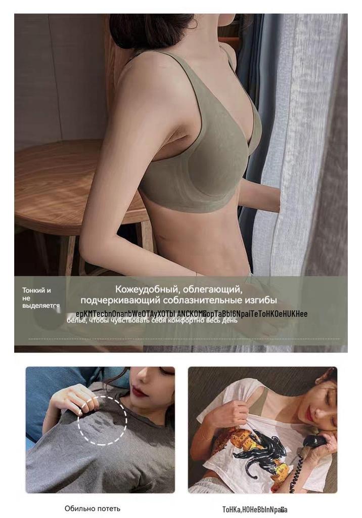 Бесшовный беспроводной бюстгальтер