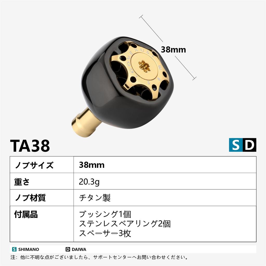 Gomexus Рукоятка катушки T38 Титановая Тип Daiwa S Тип Shimano A Twin Power Regalis Vanquish Замена рукоятки 38 мм Рукоятка Совместима со Спиннингом