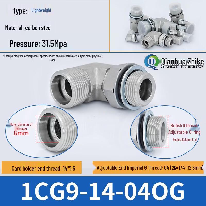 Carbon Steel Adjustable Hydraulic Elbow Fitting