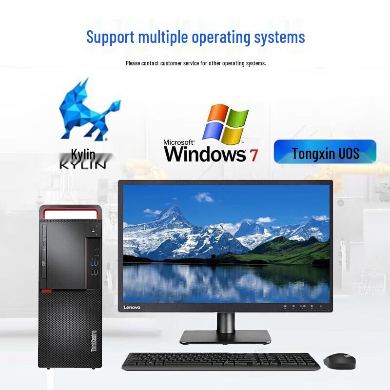 Lenovo Kaitian M630Z IT Инновационный настольный компьютер (Китайская версия)