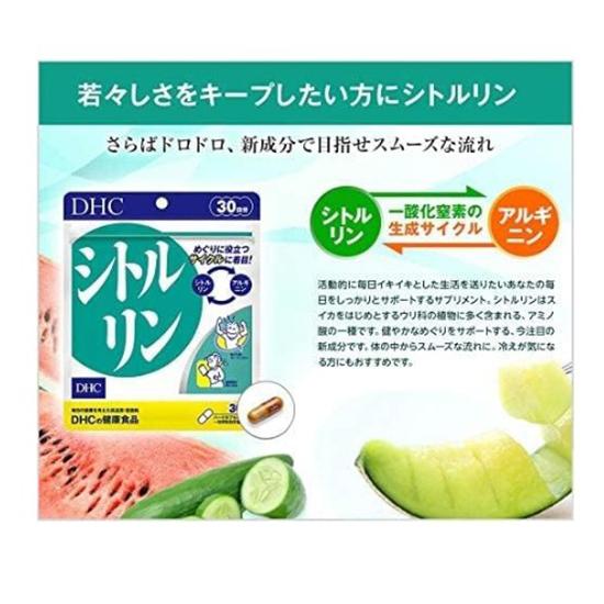 Добавка DHC Citrulline 90 капсул, 30-дневный запас