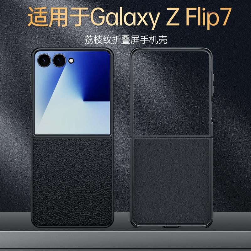 Применимо к чехлу для мобильного телефона Samsung zflip7 простой полный защитный новый чехол ZFlip7 с рисунком личи противоударный мужской кожаный чехол