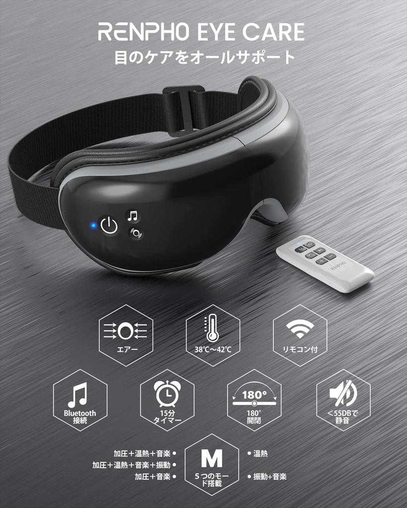 Используется RENPHO Air Eye Warmer 4D Relax с пультом дистанционного управления, новейшая технология нагрева графена, 5 режимов, горячая маска для глаз, зарядка через USB, унисекс