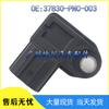 Honda Intake Pressure Sensor 37830-PNC-003