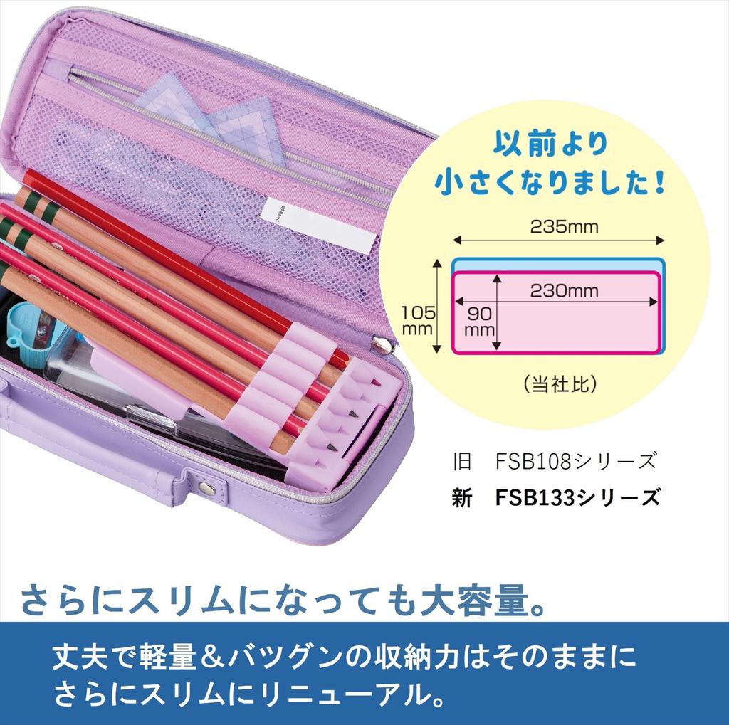 Raymay Fujii Pencil Case, Large Capacity, Top Liner with Pocket, Light Blue, FSB133H