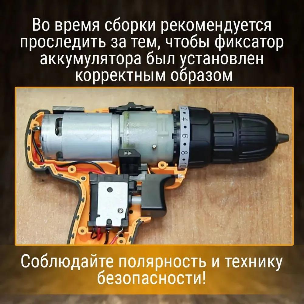Power Tool Replacement Part