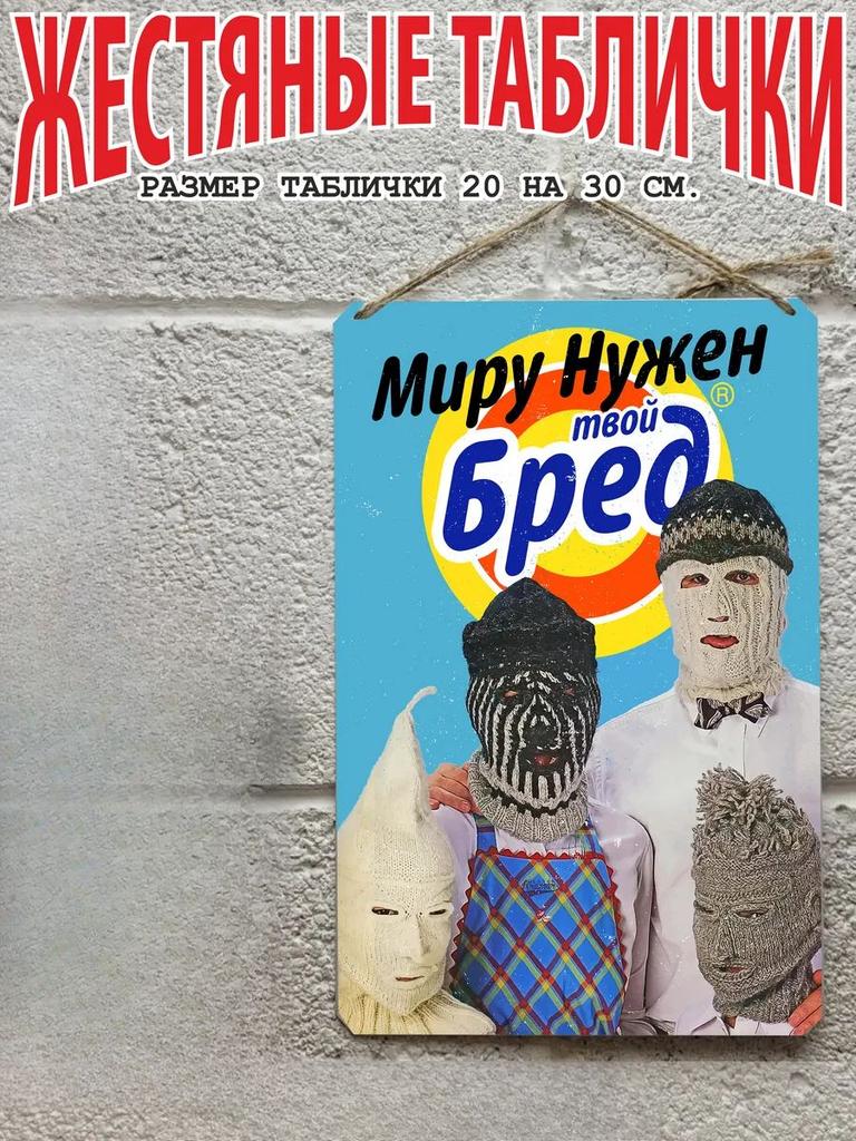 Вдохновляющие подарки для импровизации, Креативные металлические настенные таблички