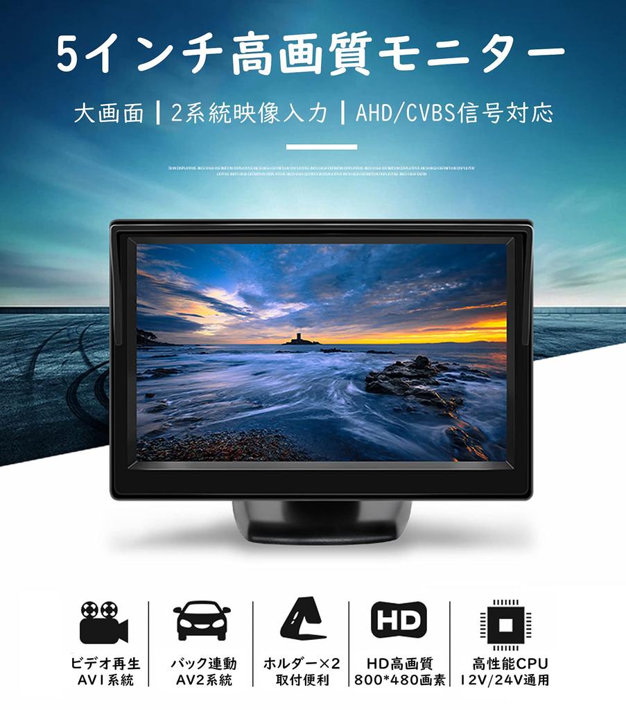 Монитор Antion 5 дюймов, сигнал AHD, сигнал CVBS, двойное назначение. Монитор на приборной панели, 2 системных видеовхода. В комплект входят 2 типа стойки с блокировкой. Компрессор 12 В/24 В.