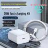 Универсальный набор быстрой зарядки PD 20 Вт для iPhone 15/14 - Зарядная головка и кабель