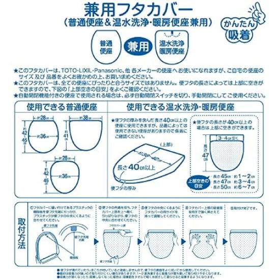 Senko Cushionee 3 Toilet Lid 11206 [BB Collection] Cover, Dual-Use, Gray,