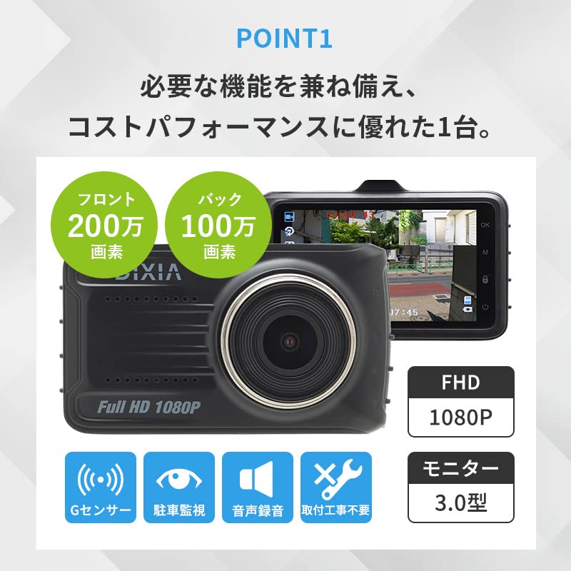 Dash Camera, Small, Front and Rear Camera, 2 Megapixels, Full HD, G-Sensor, Impact Sensor,