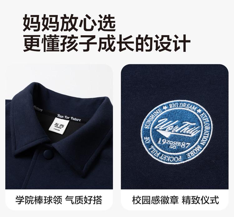 Zuoxi [Parent Child] Children's clothing, boys' baseball jacket, college style 2026 new hoodie, top, spring and autumn outfit