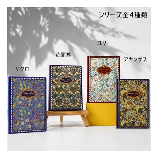 [Sedona Magic] William Morris Botanical Stationery (Black Lily) A5 Notebook Classic Floral Pattern S