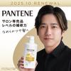 Шампунь Pantene 2 л Сменный блок Большой объем Экстра-восстановление поврежденных волос [6,7 бутылок]