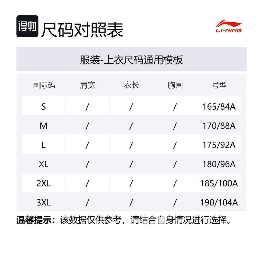 Мужская футболка Li Ning CF Tracing Черная ATSV177-1