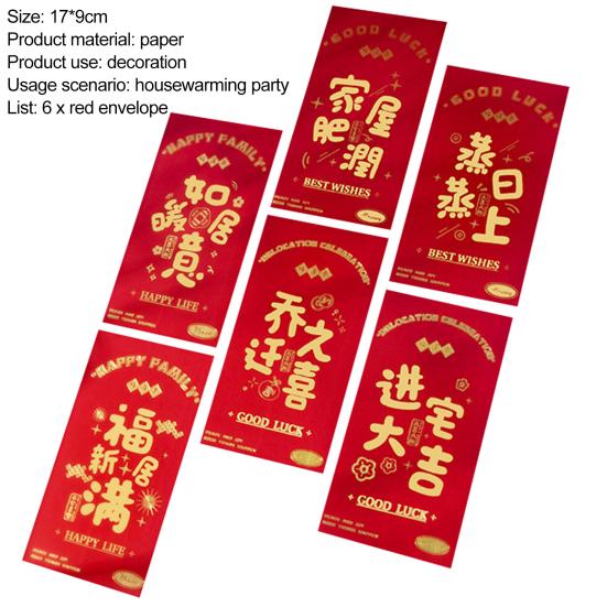 6 шт. Красный конверт Большая вместимость Хорошее значение Счастливая вечеринка по случаю новоселья Китайский стиль