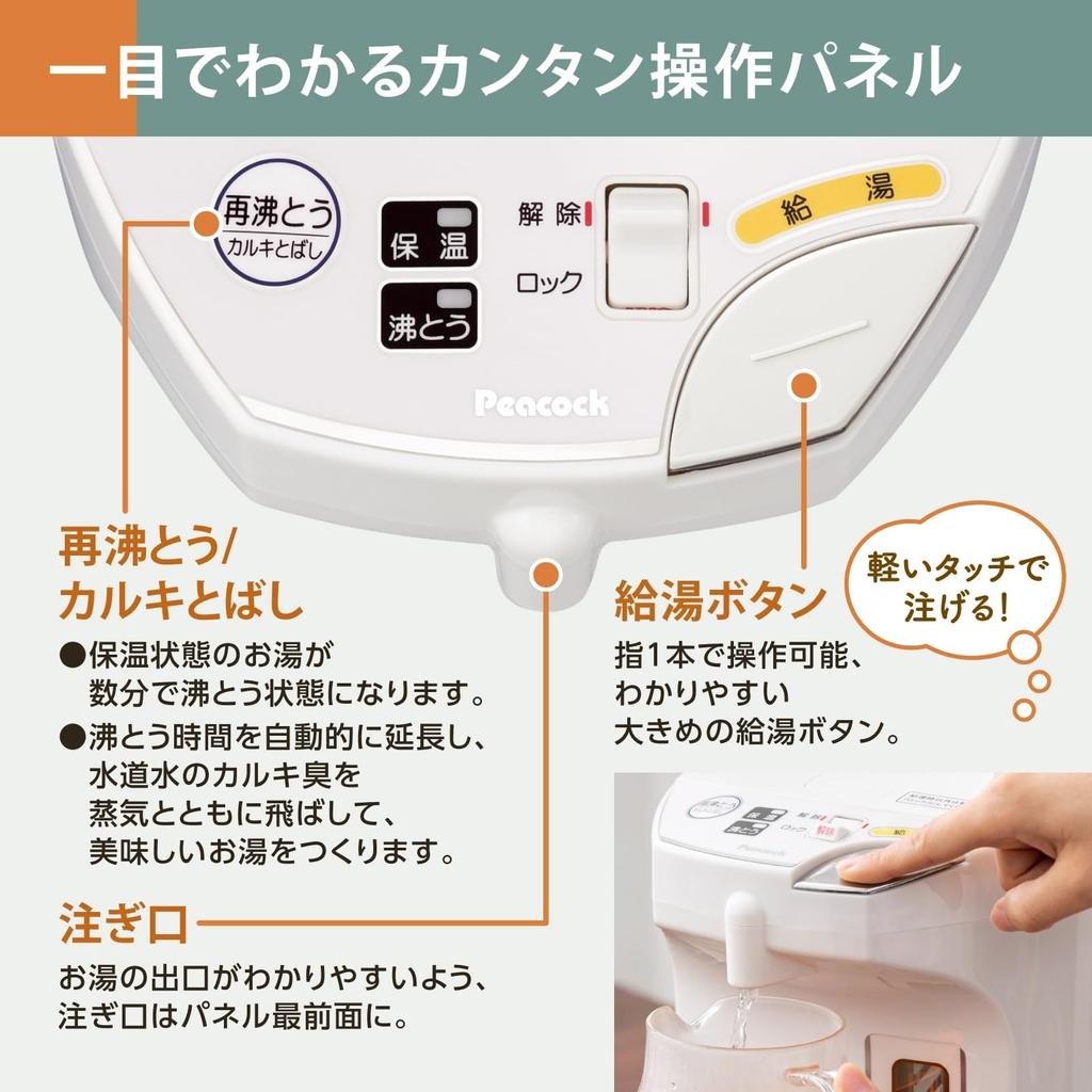 Capacity 3L for Ease of Peacock Electric Pot 3L WEB Limited Model White Function Easy To Clean Heat Retention Function Electric Hot Water Heater Dry