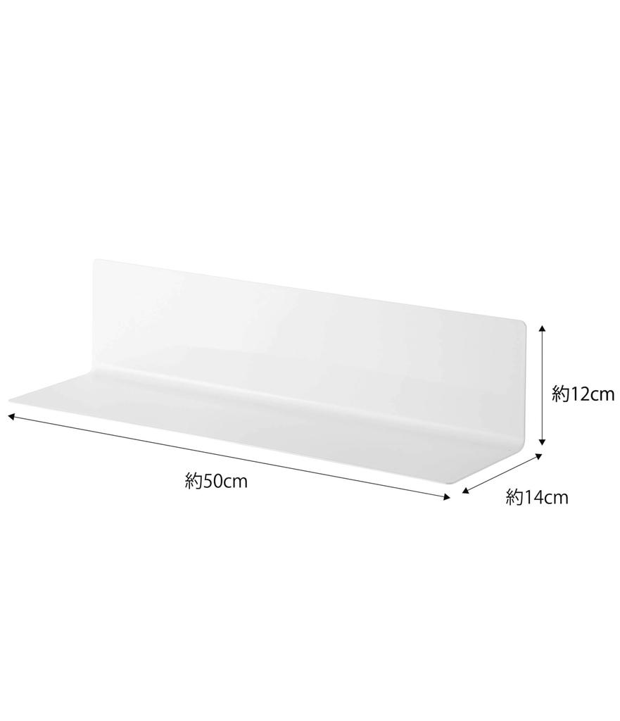 Магнитная кухонная полка Yamazaki Jitsugyo, широкая, белая, Ш50XГ14XВ12 см, декоративная полка для кухни, настенная полка 5078, прибл.