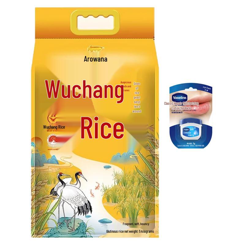 Vaseline Original Lip Balm & Wuchang Rice 5kg Bundle