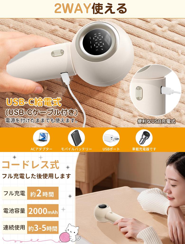 Gohill Electric Lint USB Rechargeable German Red Dot Award Cordless Lint Remover with 6 Powerful 3 Adjustable LCD Safety 1 Replacement Blade Gentle On