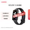 Huawei Band 10 Стандартное издание Умный фитнес-трекер (Китайская версия)