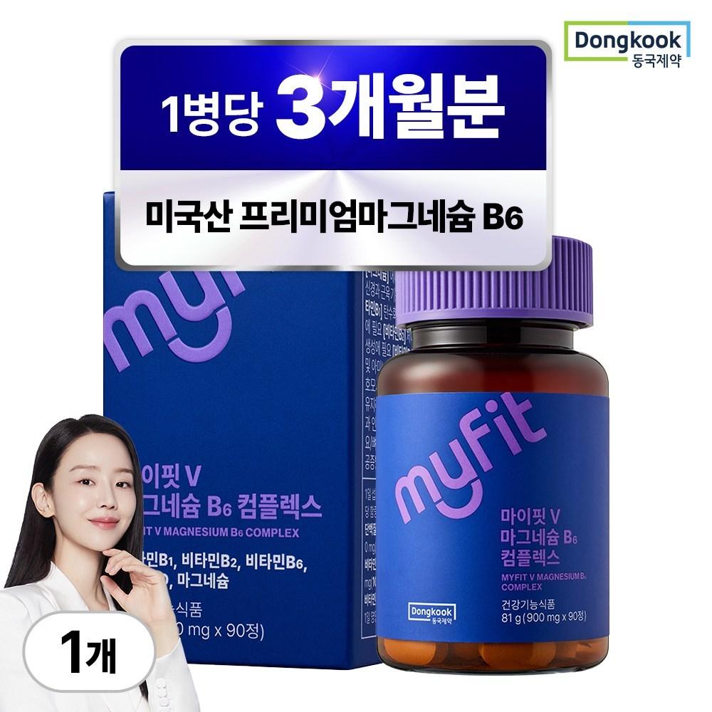 Dongkook Pharmaceutical MyFit Премиум Магний B6, произведено в США, 3 упаковки, месячный запас, 1 упаковка 90 таблеток