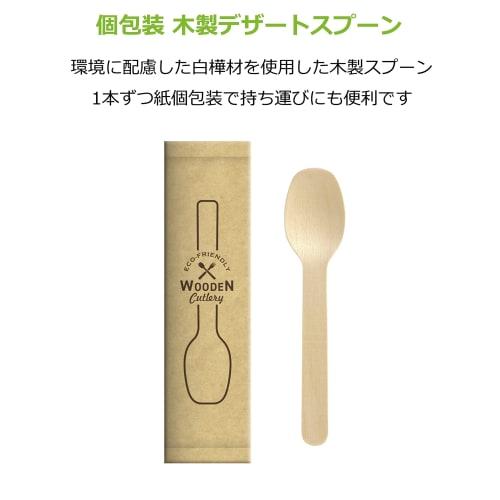 Strix Design Wooden Dessert Spoons, Disposable, Commercial Use, 100 Pieces, 11cm, Individually Wrapped, Natural Wood, Flat Tip for Easy Scooping, Natu