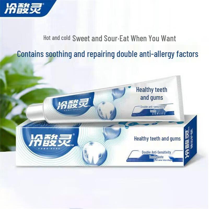 LengSuanLing Anti-Sensitive Gum Care Toothpaste & Brush Set