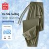 MINISO Men's Loose Fit Ice Silk Jogger Pants