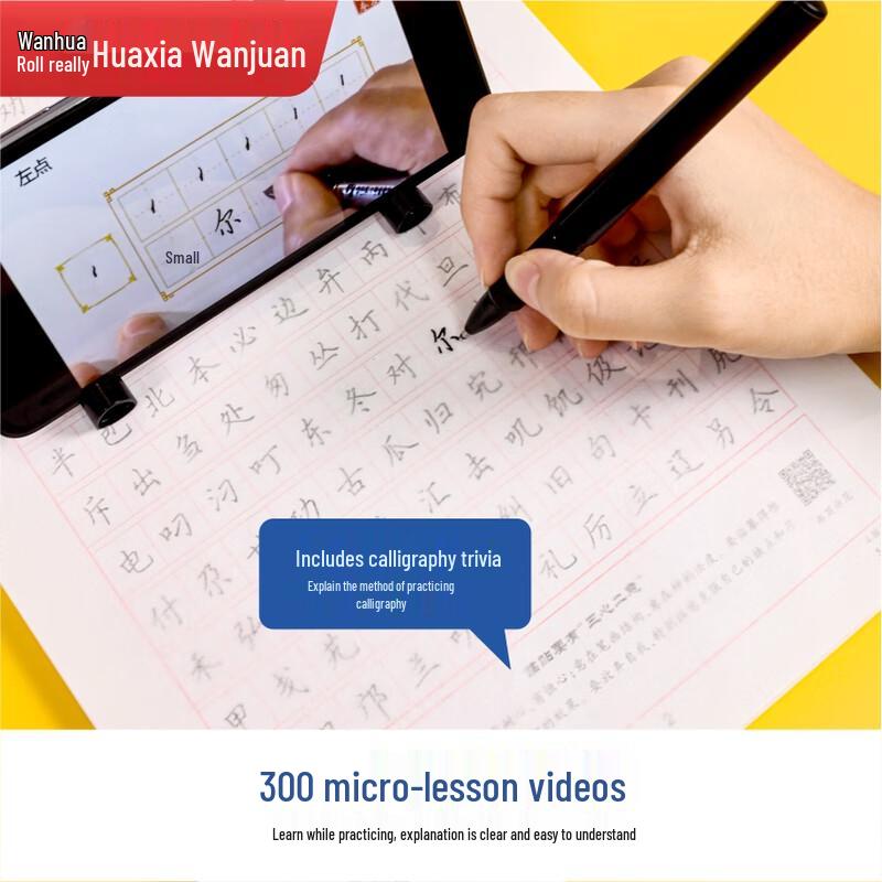 Tian Yingzhang Regular Script 7000 Characters Calligraphy Copybook
