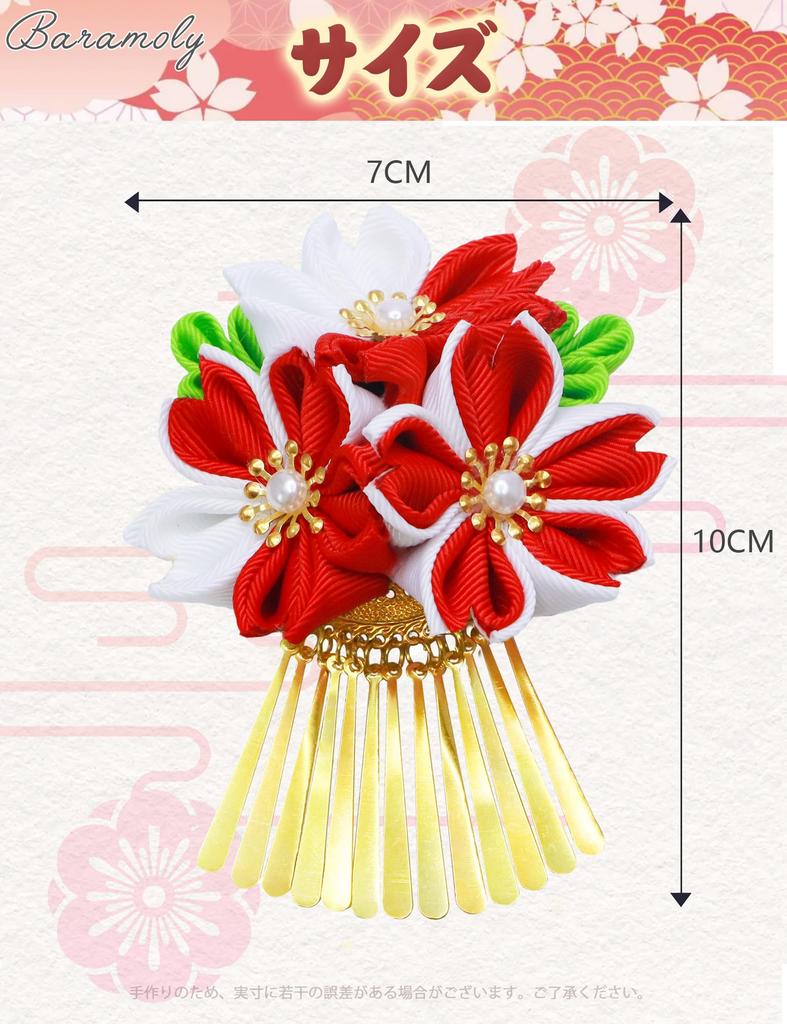 Baramoly Hair Цветок для волос Дизайн для выпускного ручной работы Японская одежда HF2002 Украшение, Украшение для Сити-Го-Сан, Цумами-Дзаику Дети, Юката,