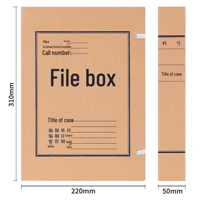 Deli A4 Acid-Free Kraft File Boxes, 20-Pack