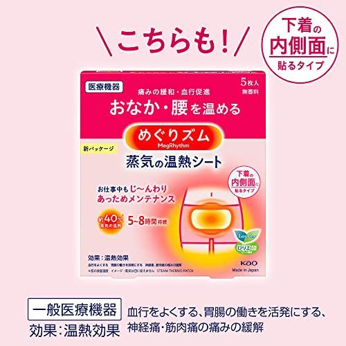 Паровой нагревательный лист Megrhythm 16 листов x 2 комплекта + бонус включен