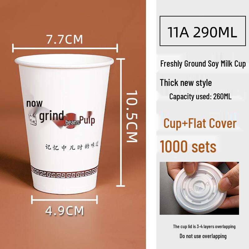 Zhenshijia Disposable Soy Milk Cups