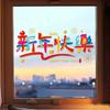 9 Pcs Window Clings for Chinese New Year Reusable Static PVC Window Sticker for Home