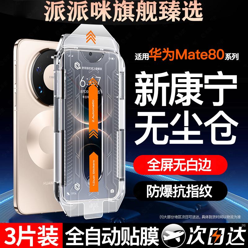 Применимо к закаленному стеклу Huawei mate11pro пленка для мобильного телефона mate11 пленка mate11/11 новый высококачественный второй стикер артефакт